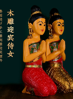 印象泰木质招财东南亚会所木雕