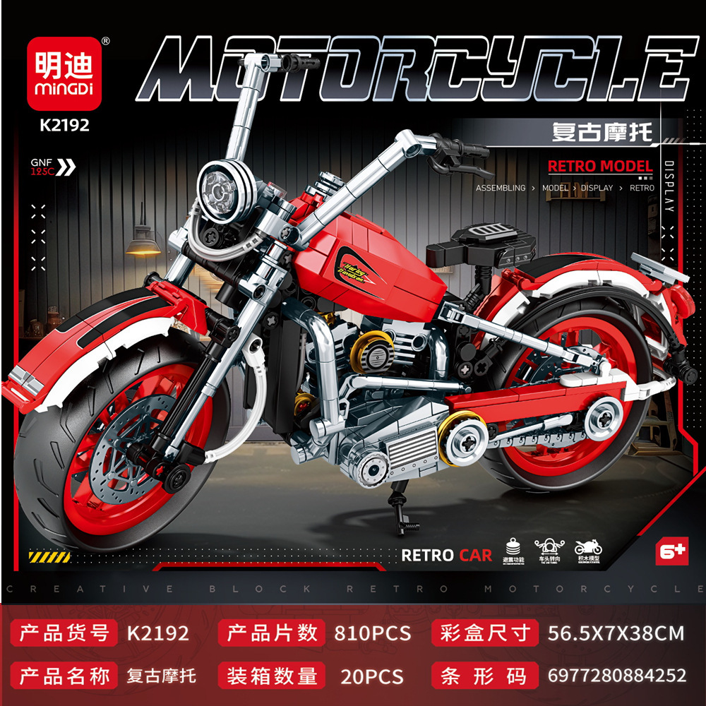 明迪积木复古摩托车拼搭乐趣积木