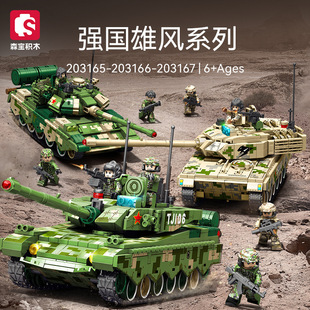 森宝203165-7强国雄风中兵轻型主战坦克小颗粒拼装男孩军事大玩具