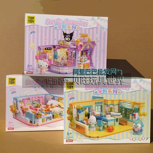 TOPTOY三丽鸥学院系列积木2067酷洛米凯蒂猫帕恰狗玩具女孩子礼物