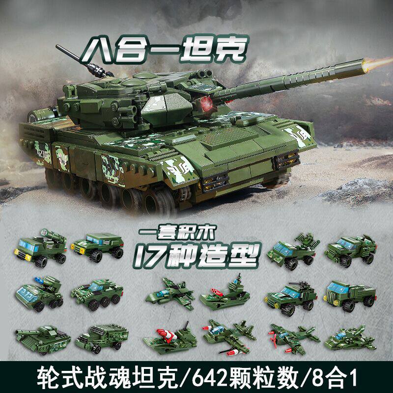 启蒙积木42301坦克导弹车轰炸机