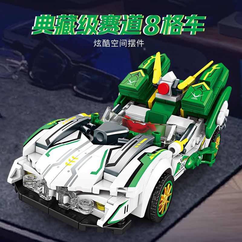 新款明迪积木炫酷八格跑车赛车模