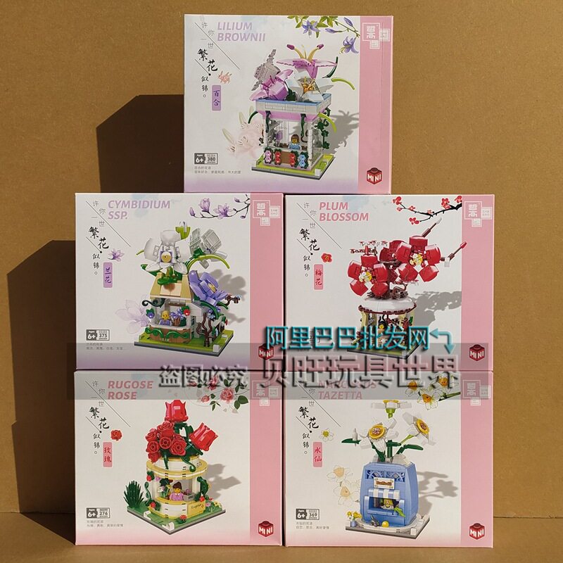 哲高积木mini花束00299花卉盆栽