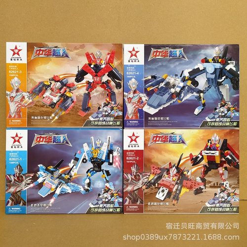 星钻积木82621中华超人男孩拼装