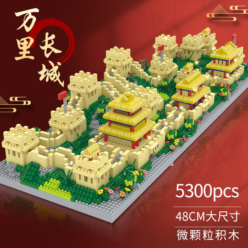 一拼乐YN521三合一中国万里长城