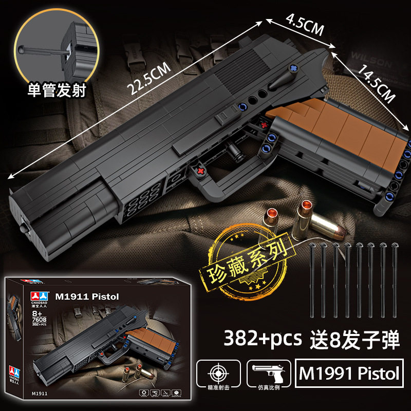 潮宝7608小颗粒积木拼装手枪模型