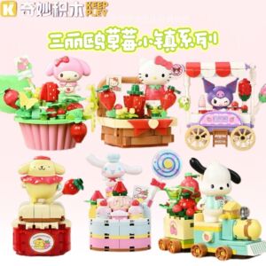 奇妙20865三丽鸥积木草莓小镇玩