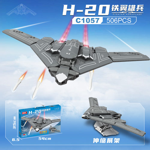 沃马H20轰炸机战斗机军事飞机模