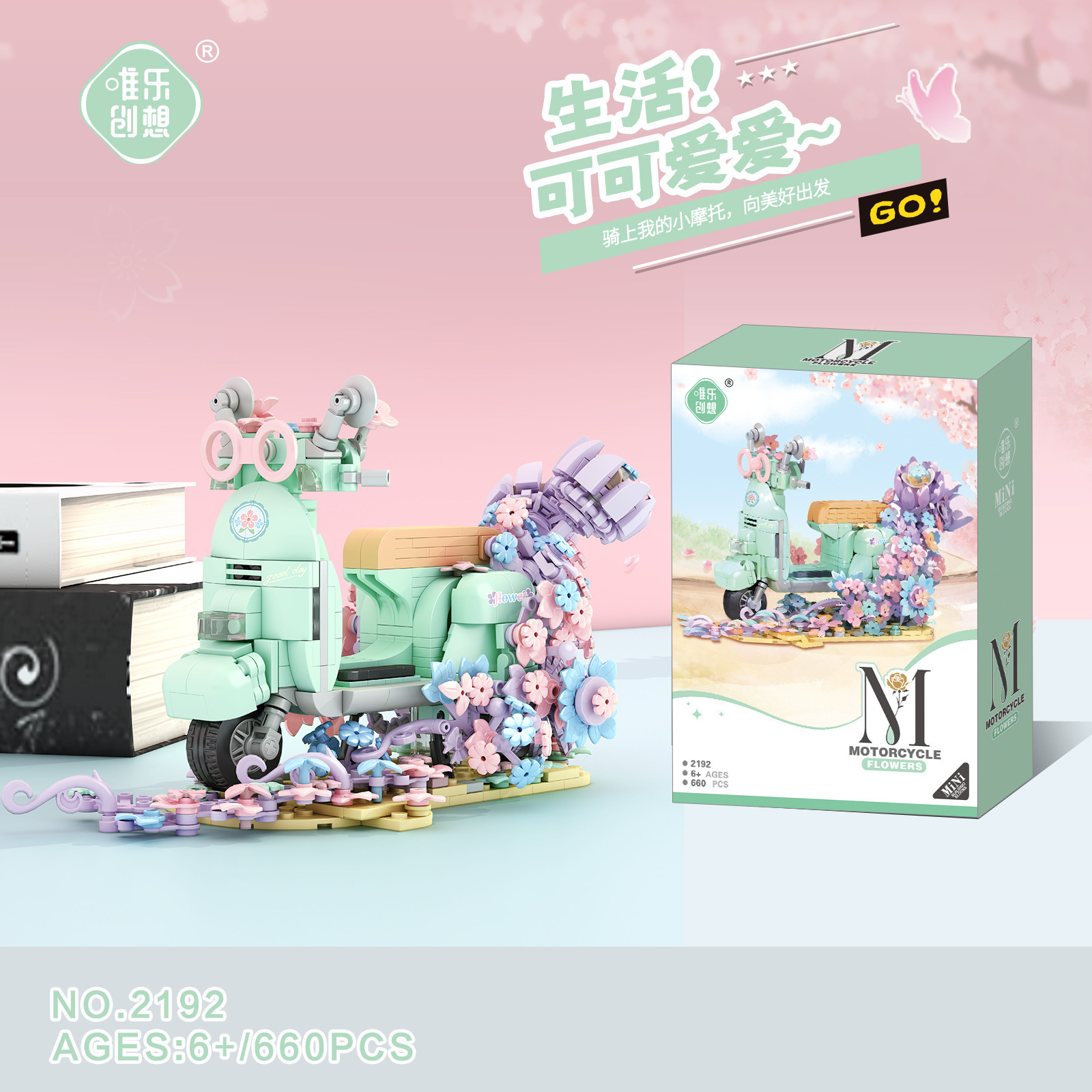 唯乐创想新款21923萌力无限摩托