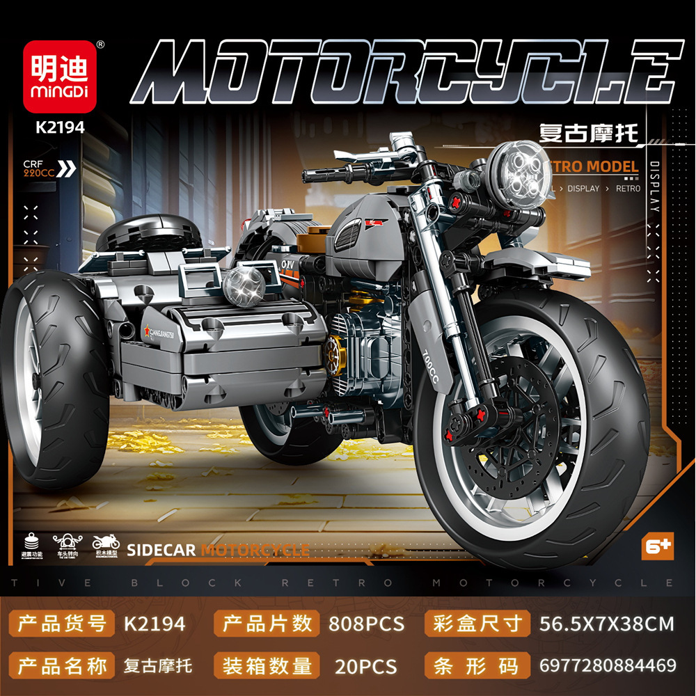 摩托车拼装积木拼搭乐趣小颗粒玩