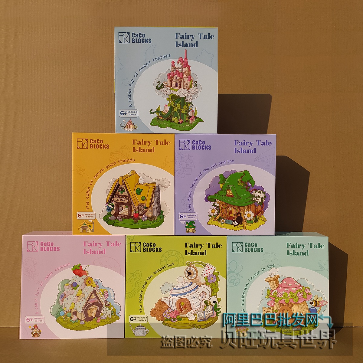 恒三和积木D012童话小镇街系列蘑