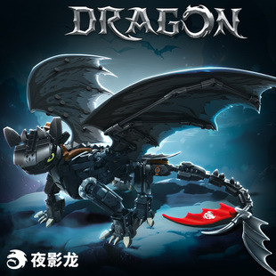 乐毅68259驯夜影龙高手黑煞白煞恐龙拼组装儿童益智玩具模型