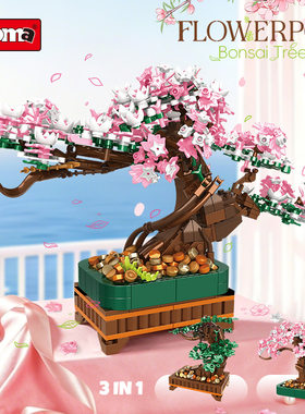 沃马积木永生花束拼装盆景樱花树