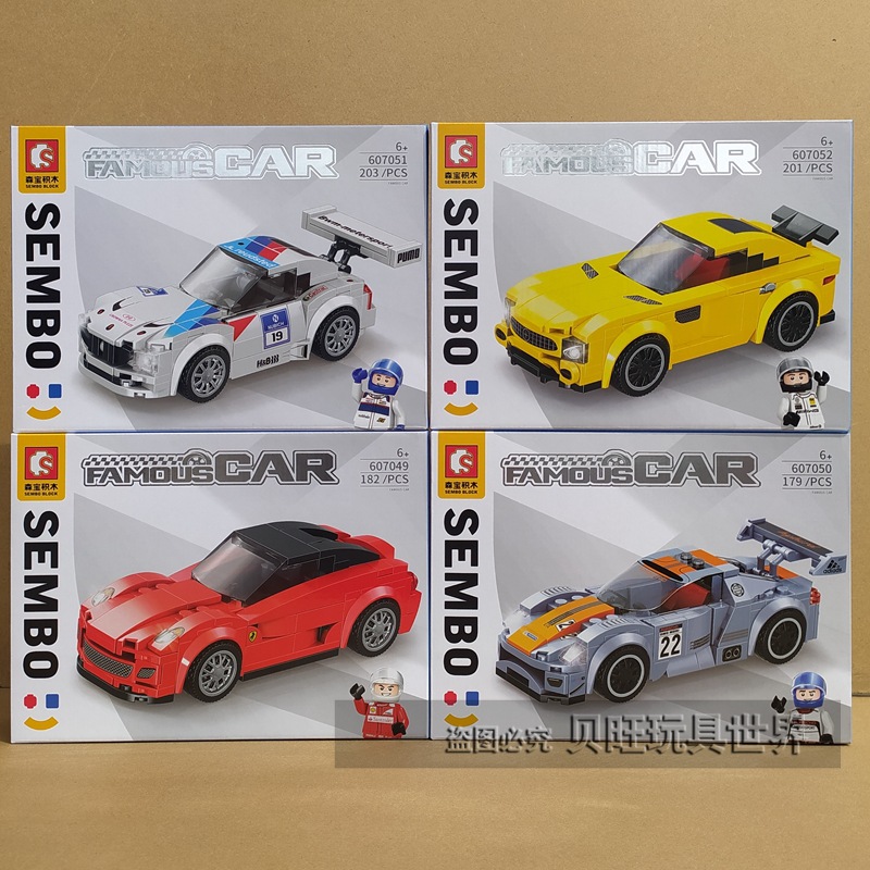 森宝积木607049汽车总动员儿童益