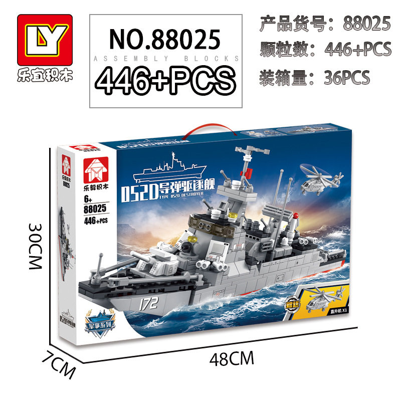 乐毅88025052D导弹驱逐舰战列舰