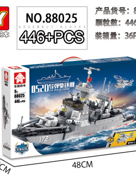 乐毅88025 052D导弹驱逐舰战列舰军事系列拼装积木男孩儿童节玩具