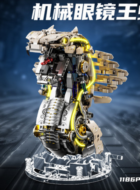 美及13095机械眼睛王蛇遥控电动拼装模型玩具高难度儿童玩具