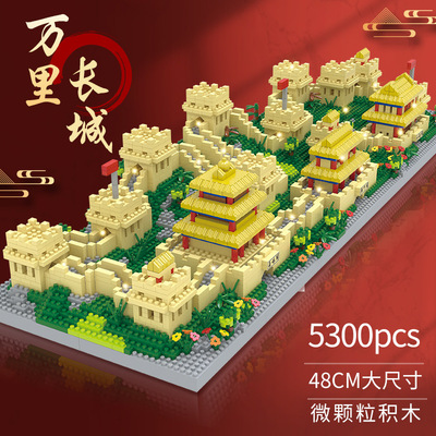 一拼乐YN521三合一中国万里长城
