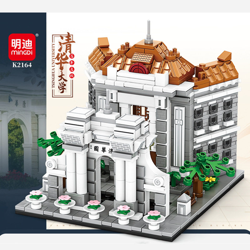 【明迪大学】清华北大积木玩具儿童益智礼物拼插教育男K2164摆件,玩具/童车/益智/积木/模型,其他玩具枪,淘宝优惠券,粉丝福利购,淘宝优惠卷