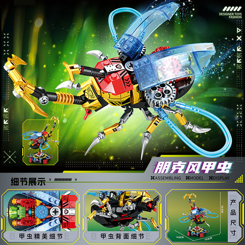 朋克风拼装甲虫积木拼搭乐趣昆虫