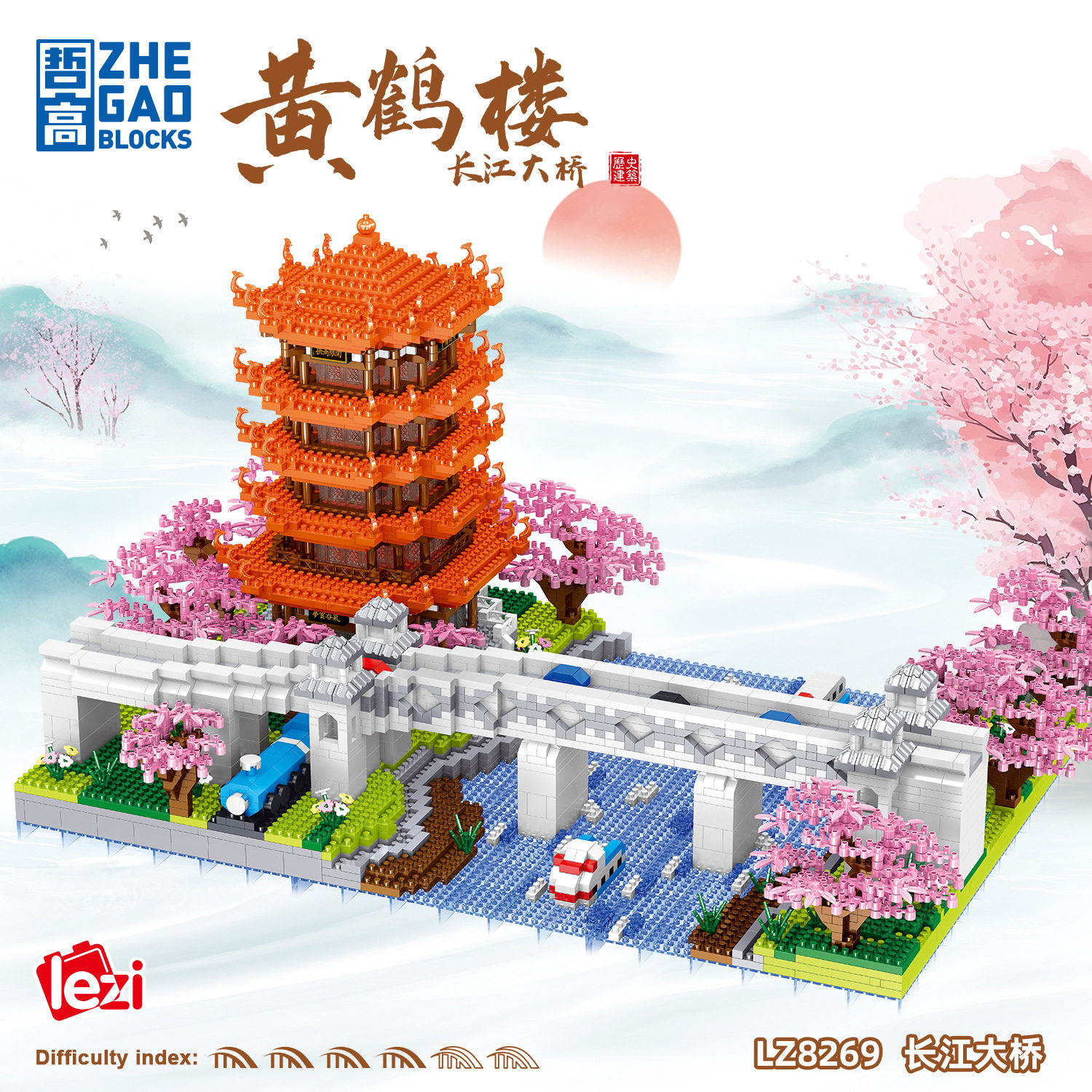 LZ8269黄鹤楼长江大桥成年高难度