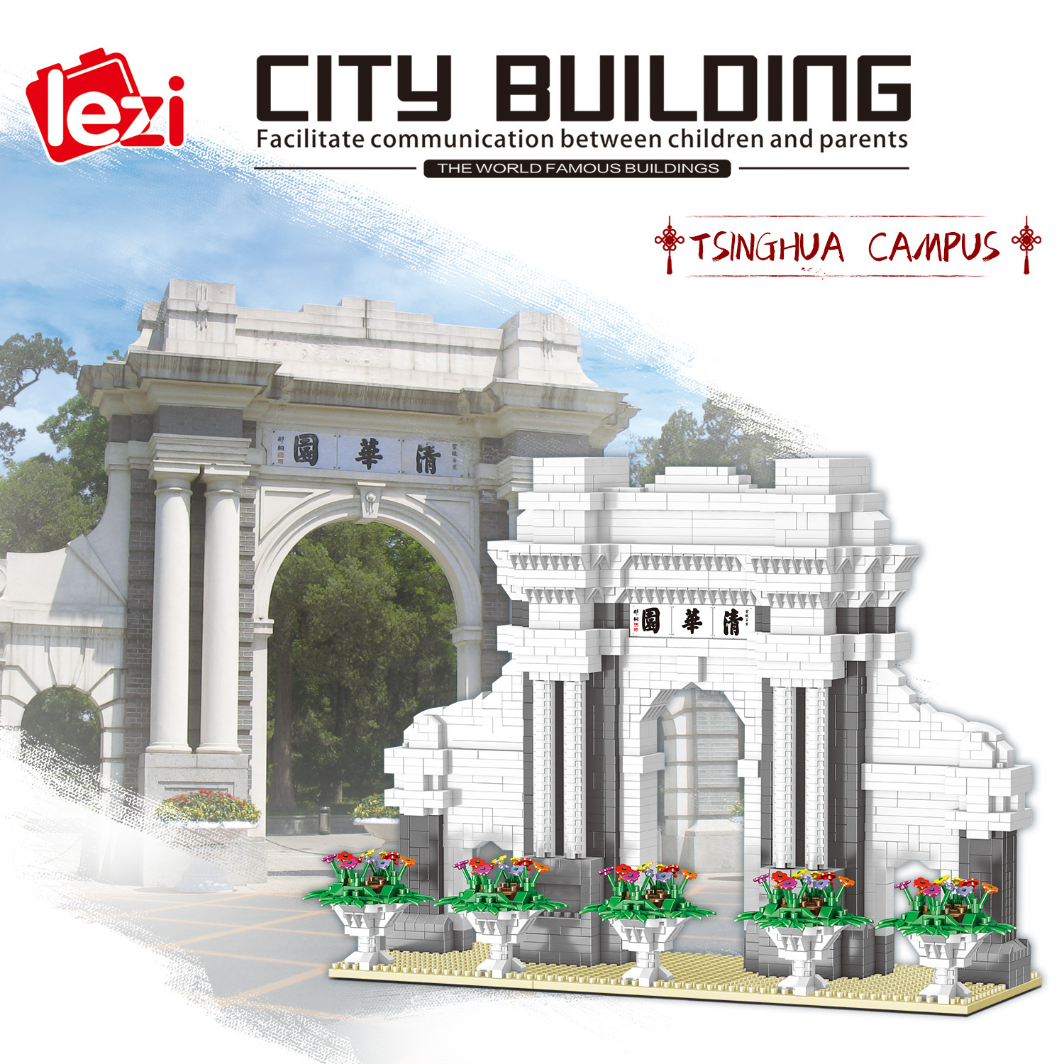 乐子LZ8032清华园微型钻石小颗粒