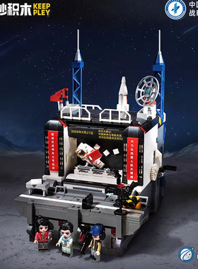 启蒙奇妙积木10225益智积木拼装男孩航天火箭发射事件记载模型
