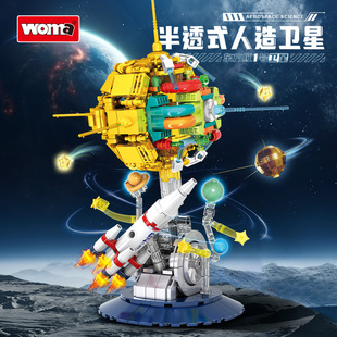 沃马积木航天火箭人造卫星东方红一号半透视模型摆件益智拼装玩具