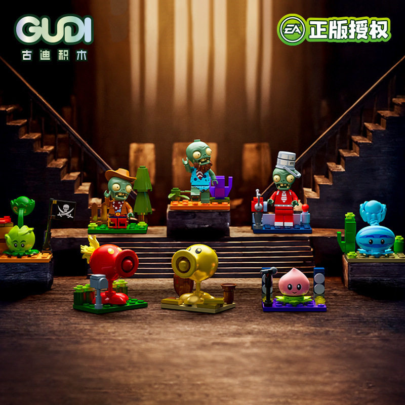 拼搭乐趣正版授权植物大战僵尸公