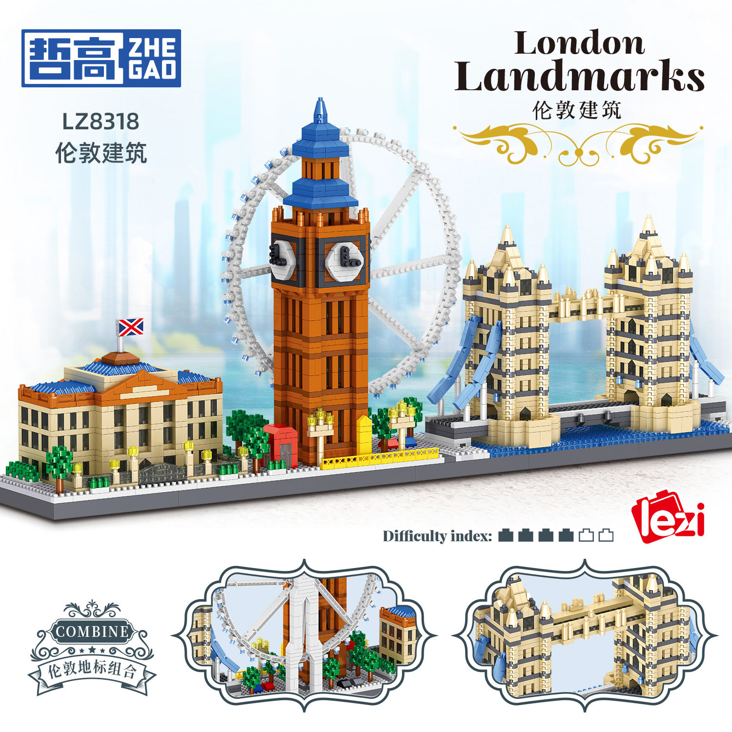 乐子8318伦敦建筑街景模型微颗粒