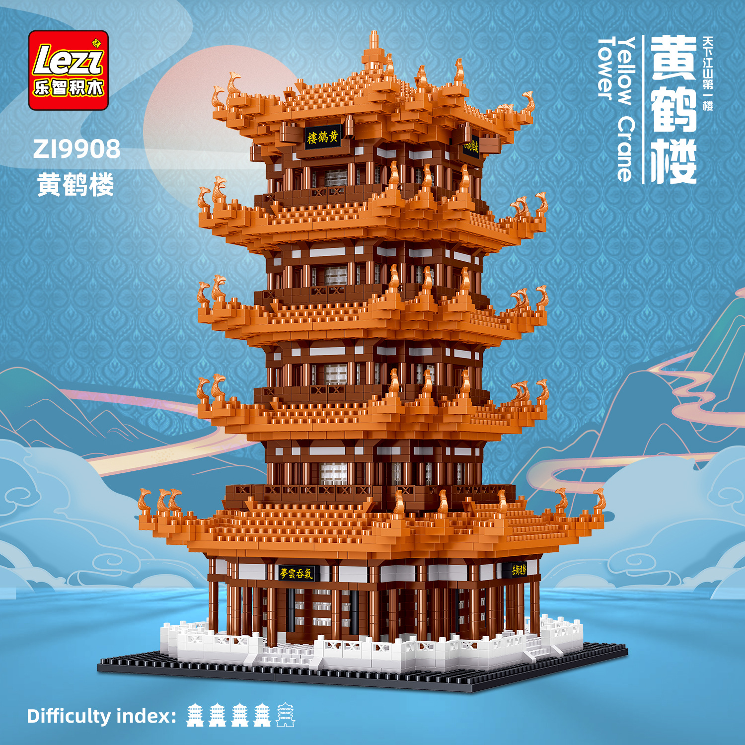乐智zl9908黄鹤楼成年高难度积木
