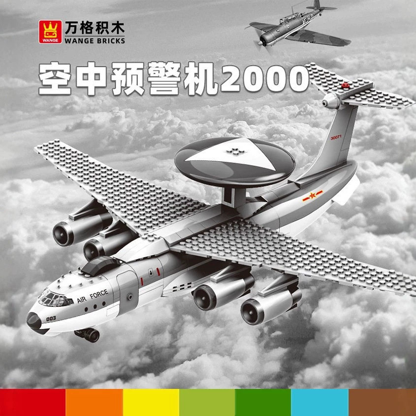 万格军事飞机系列空中预警机200
