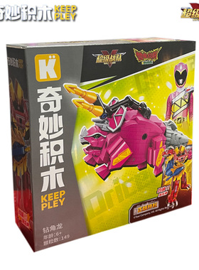 启蒙奇妙积木KP82003钻角龙兽电超级战队强龙神机甲合体拼装积木