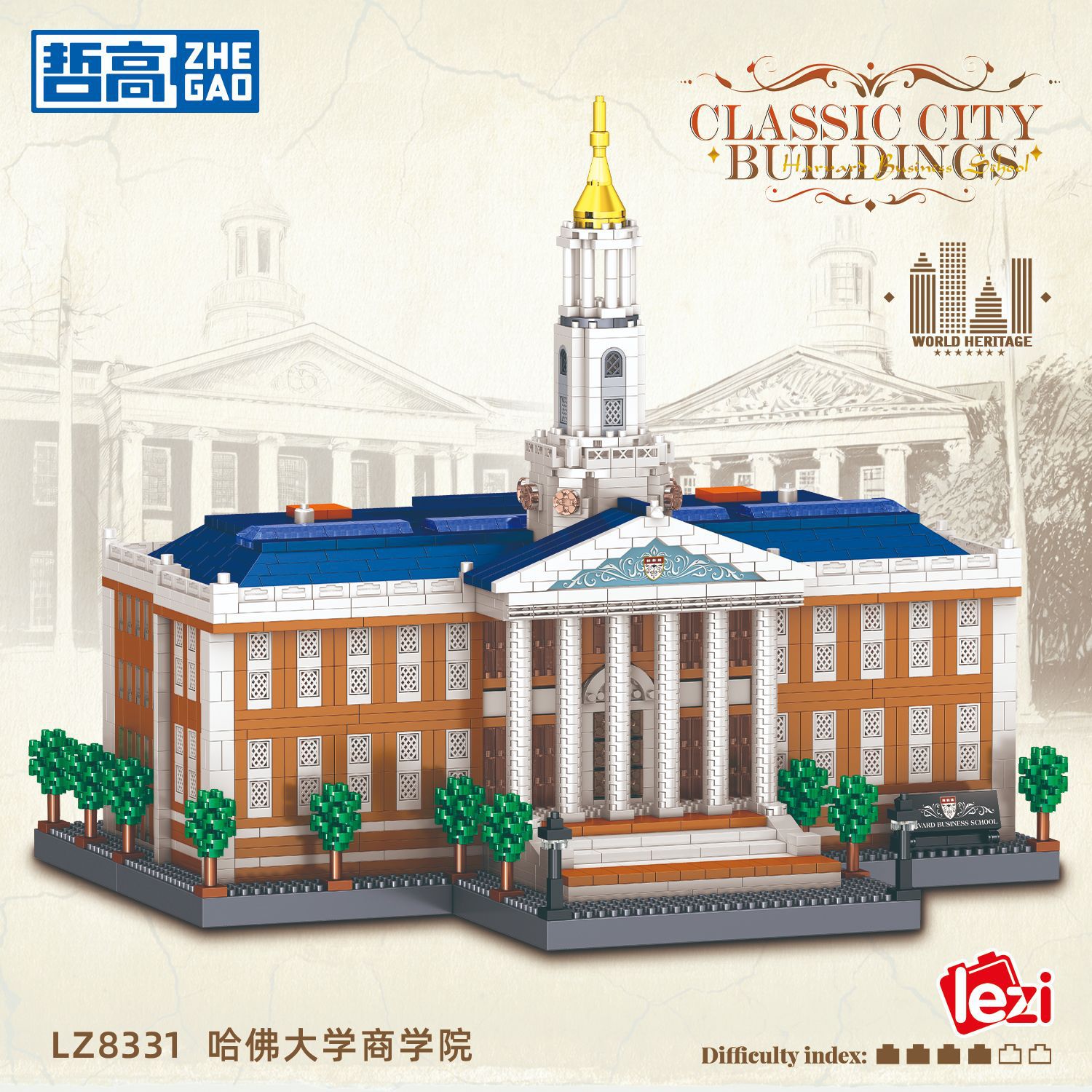 乐子8331哈佛大学商学院建筑街景模型微颗粒积木益智拼装玩具礼品