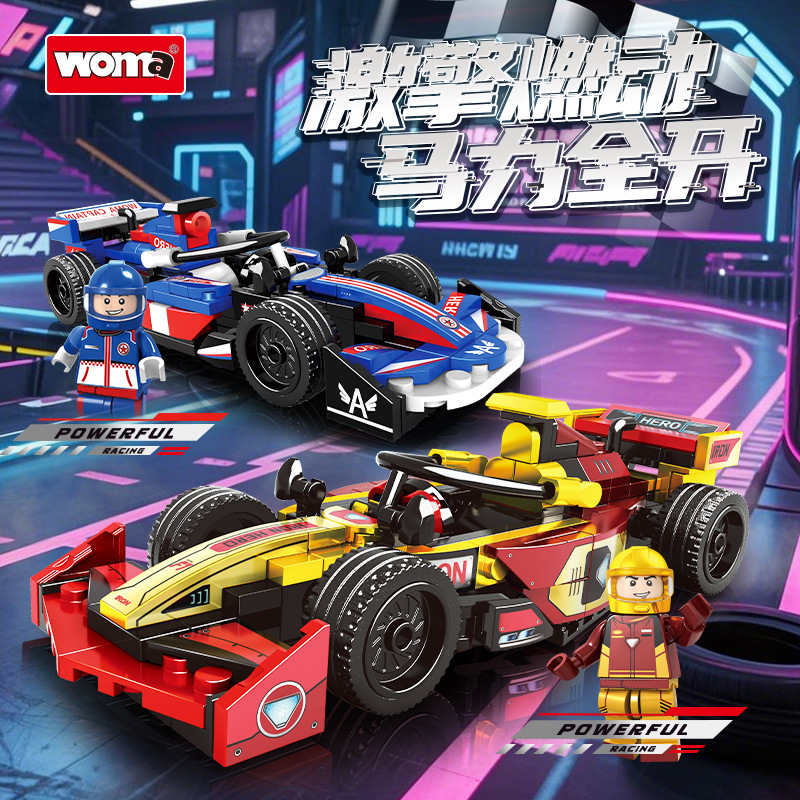 沃马积木F1方程式赛车男孩英雄联