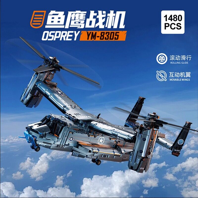 2025年新款鱼鹰大型运输机直升机