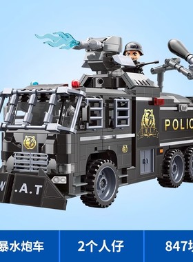 启蒙积木11018防暴水炮车装甲车城市益智小颗粒拼装积木
