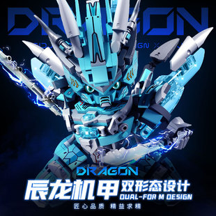 25新款十二生肖辰龙年机甲积木拼装智儿童玩具男孩礼物积木玩具