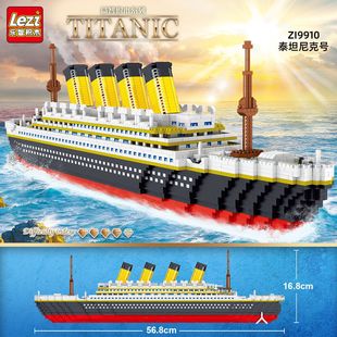 乐智泰坦尼克号9910成人高难度拼插微小颗粒积木玩具礼物