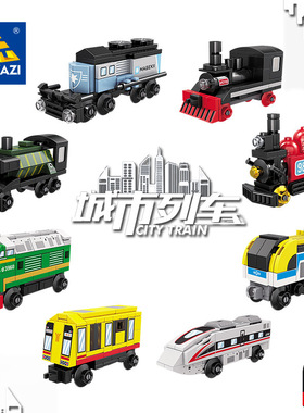 开智98263城市列车8款高铁火车组装模型男孩拼装积木拼插玩具礼物