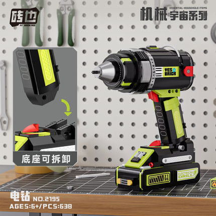 砖也创意机械积木工具电钻角磨机2194-2196玩具摆件男孩机构礼品