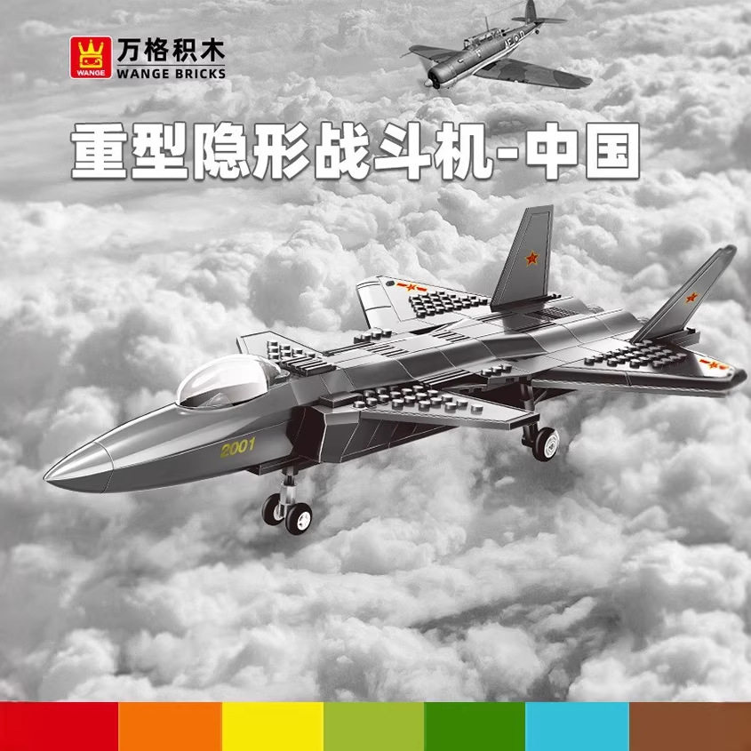万格积木4003军事重型隐形战斗机