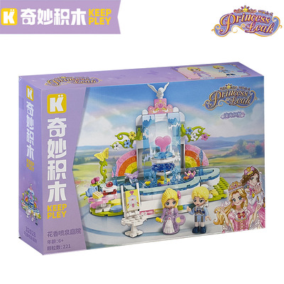 启蒙奇妙积木Keeppley莉娅公主3