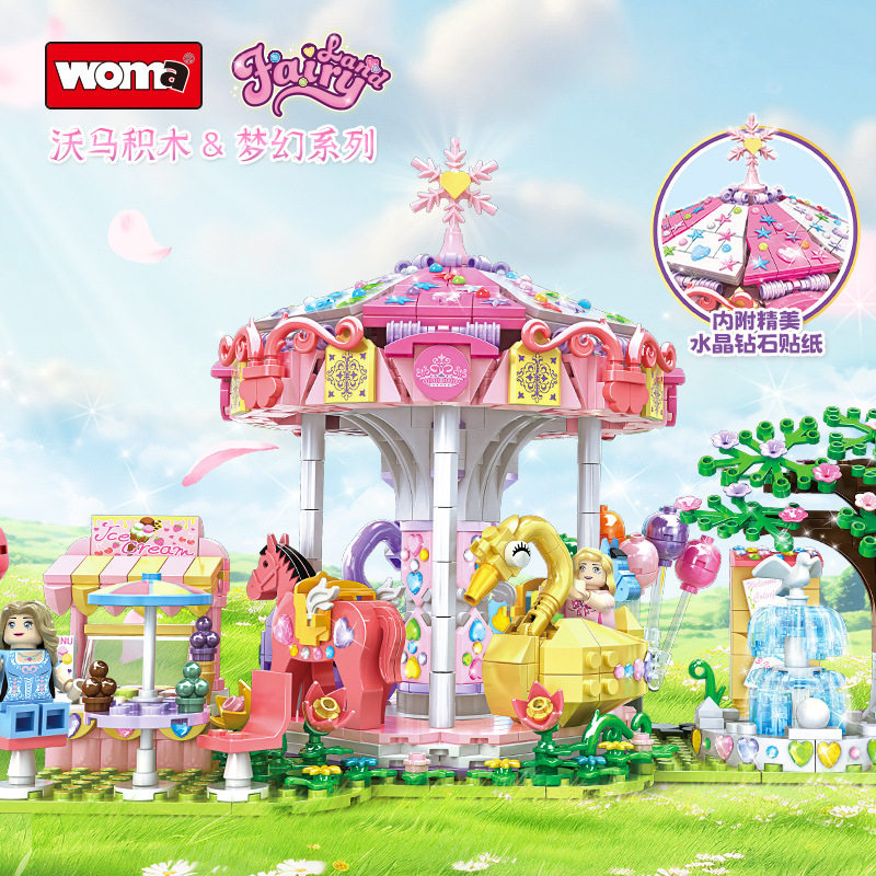 沃马梦幻城市公主城堡积木玩具旋