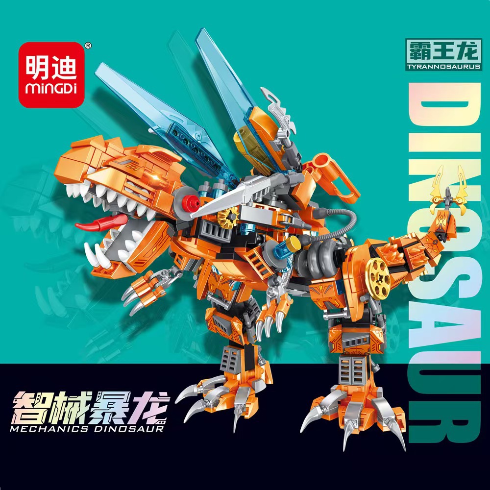 智械暴龙霸王龙腕龙剑齿三角明迪