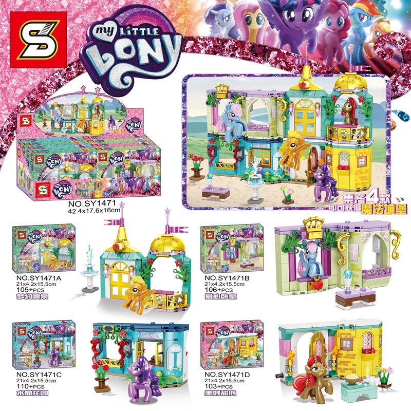 SY1449小马梦幻友谊城堡水晶版人
