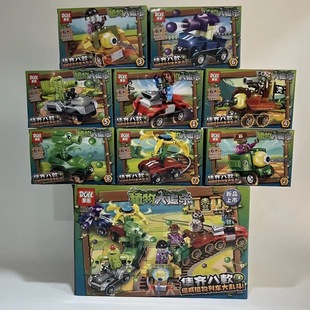 多乐D661植物大追杀拼装 组成列车大乱斗玩具礼物益智 积木集齐八款