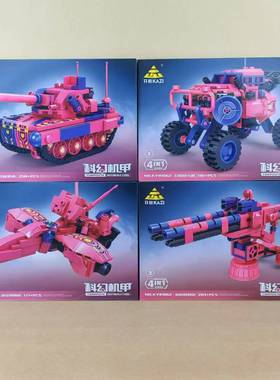 开智81062机甲系列影刃双炮变形四合一男孩儿童积木玩具拼装礼品