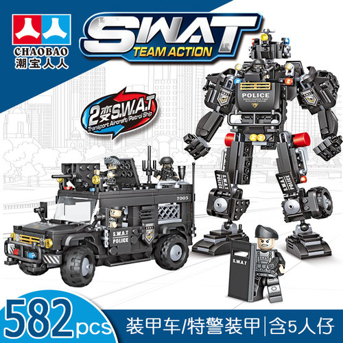 潮宝7005特警2变diy拼装插模型积