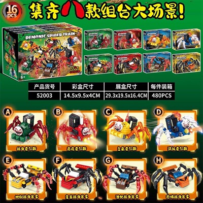 积智星52003查尔斯小火车地狱游